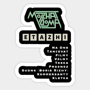 Molcha Doma Etazhi Album Sticker